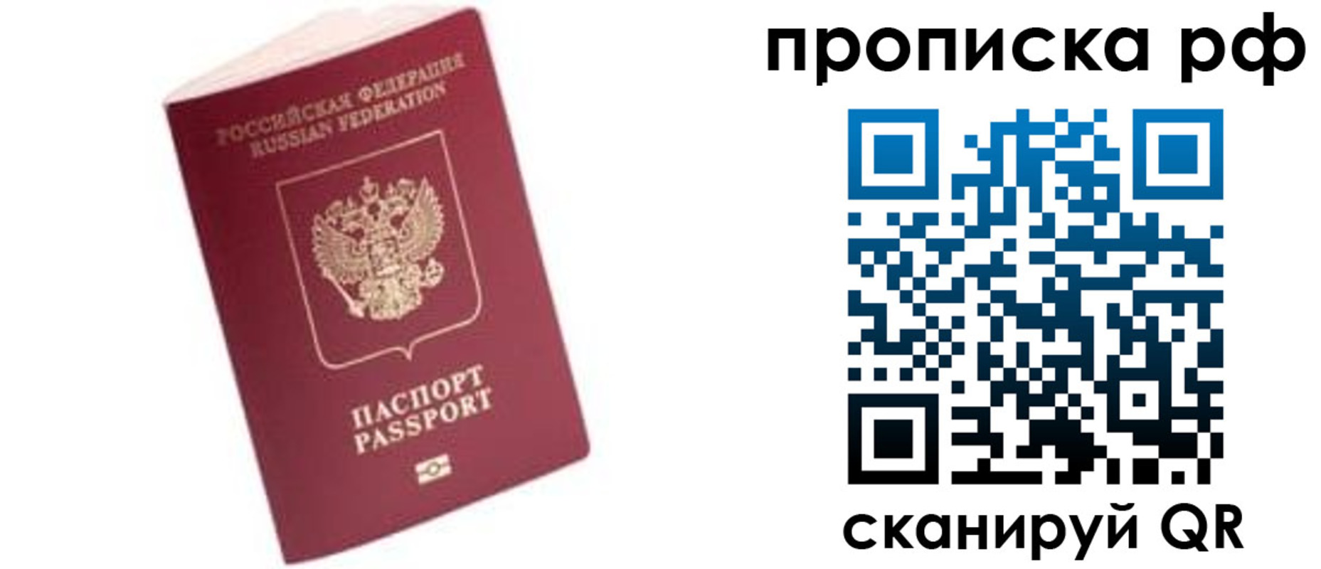 прописка в квартире в Вологде