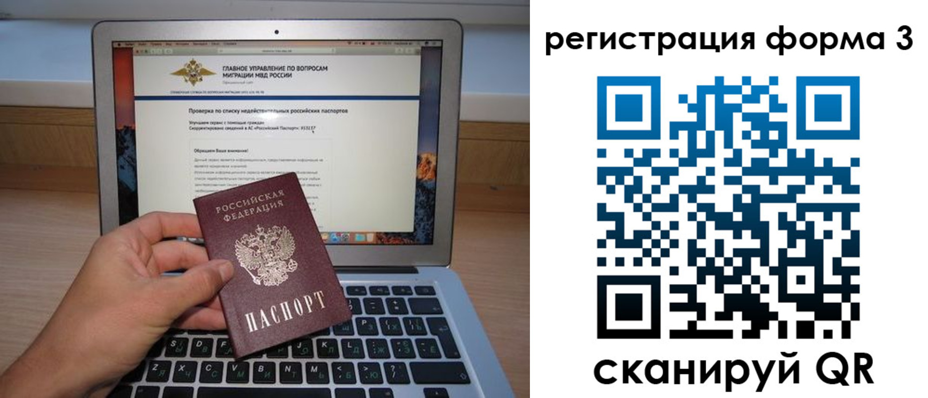 миграционный учет в Вологде